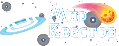 Квесты в реальности в Краснодаре