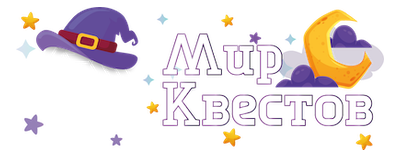 Квесты в реальности в Краснодаре