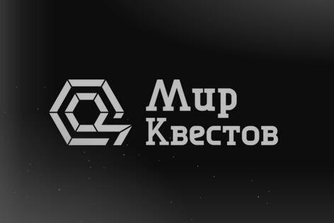 Городской квест «По следам Героев» от Городское приключение